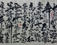 李慧書法作品