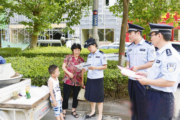 民警教你防電信詐騙