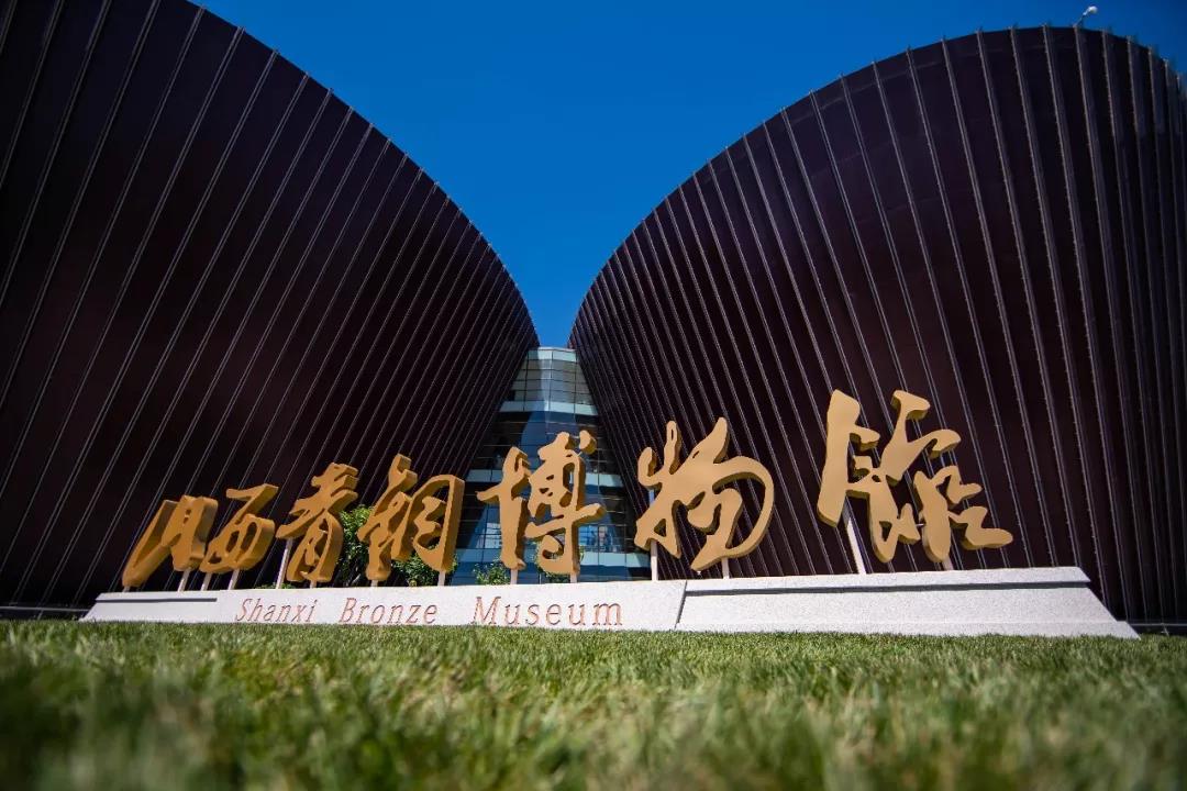 山西青銅博物館開館 | 2000余件國之重器從遠古睡夢中醒來，青銅變王者 