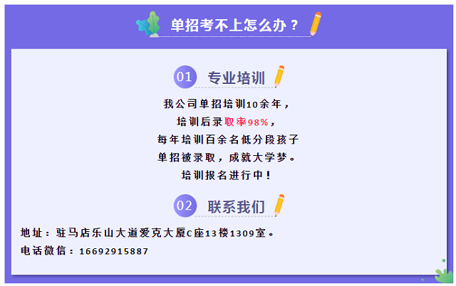 高考談升學(xué)：低分段考不上本科，走單招行嗎？