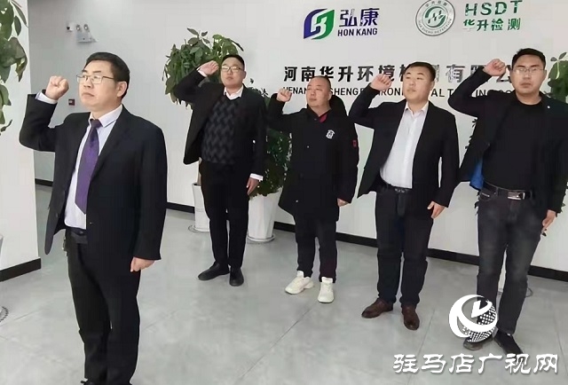 河南弘康公司環(huán)境工程事業(yè)部舉行營銷人員出征儀式