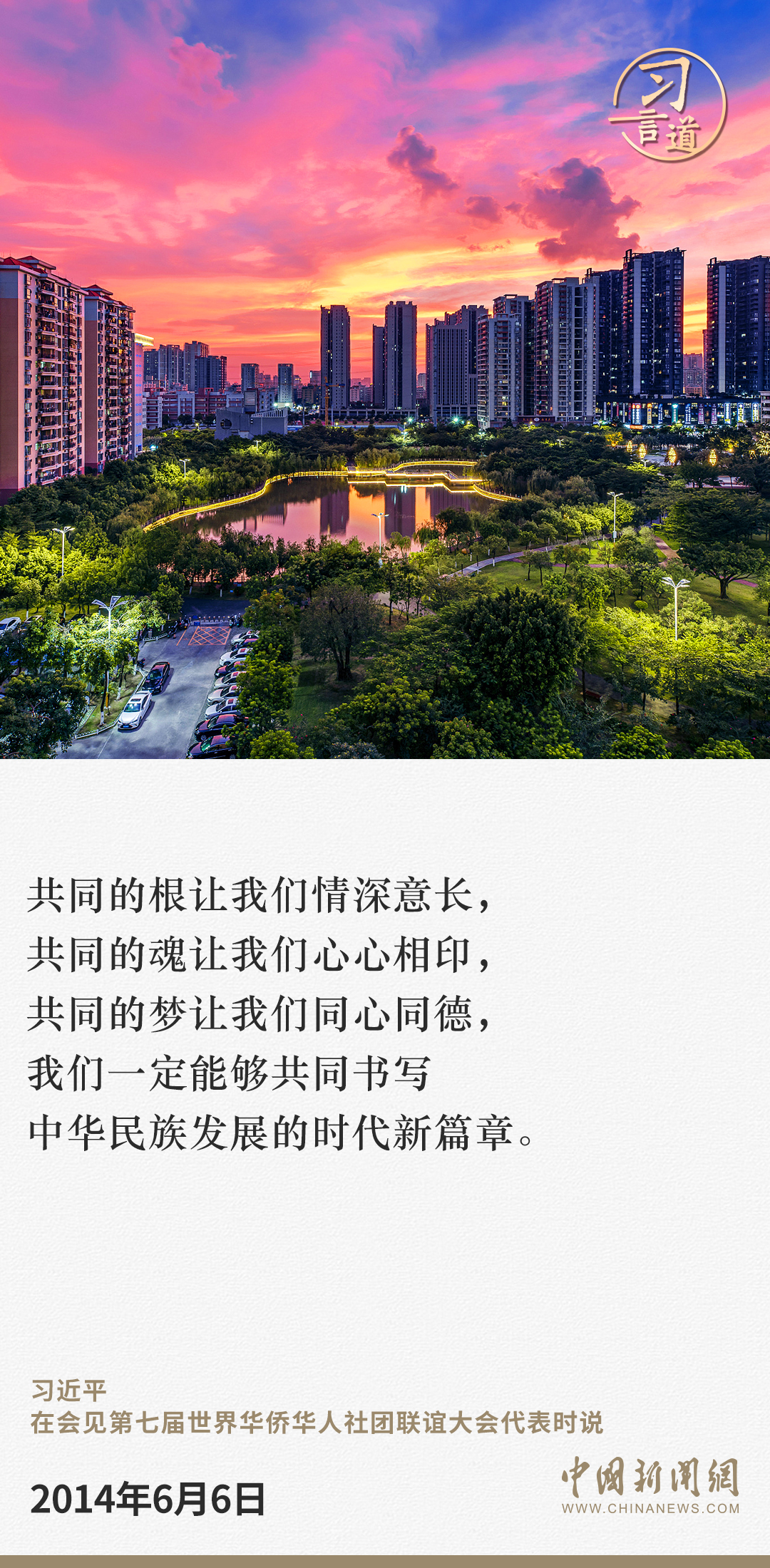 習(xí)言道｜歡迎大家?；丶铱纯? /></p>
<p style=