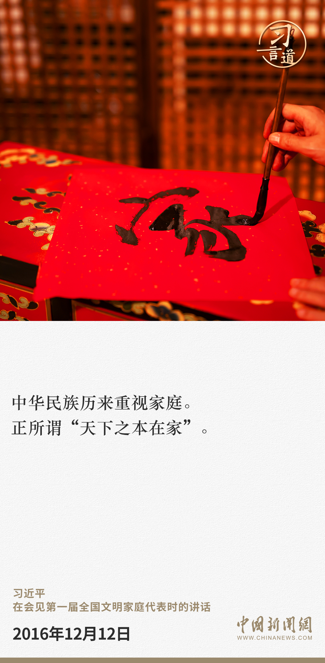 習(xí)言道｜歡迎大家?；丶铱纯? /></p>
<p style=