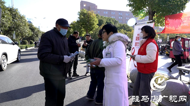 關“艾”在行動 駐馬店市第一人民醫(yī)院開展艾滋病日義診