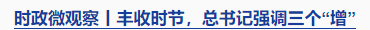 時政微觀察丨時隔5年再次舉行表彰大會，三個“堅(jiān)持”一以貫之