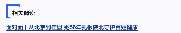 獨(dú)家視頻丨習(xí)近平向路生梅頒授“人民醫(yī)護(hù)工作者”國家榮譽(yù)稱號獎?wù)? width=