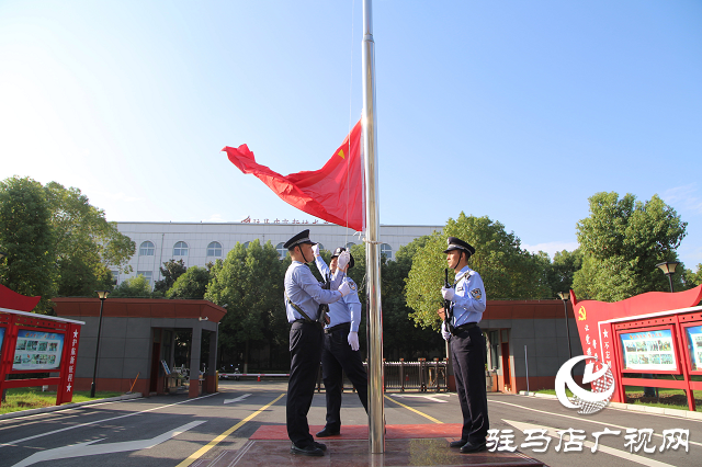 駐馬店市公安局高新區(qū)分局舉行國(guó)慶升旗儀式