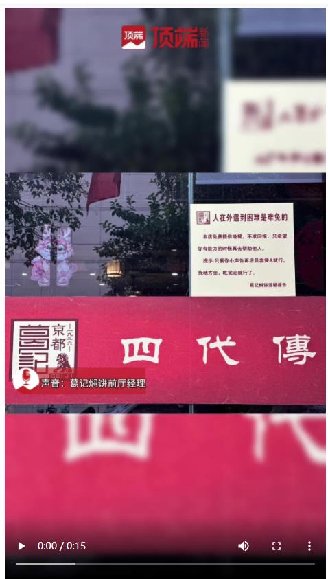 暗號(hào)：套餐A！鄭州這些餐飲店為困難人群提供免費(fèi)愛心餐