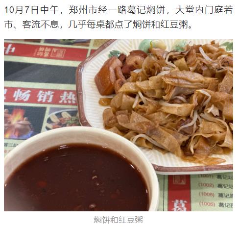 暗號(hào)：套餐A！鄭州這些餐飲店為困難人群提供免費(fèi)愛心餐