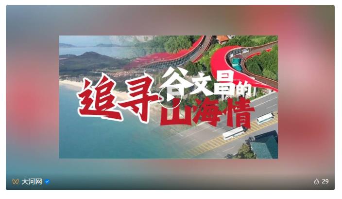 因?yàn)樗?，河南與福建結(jié)下山海情！