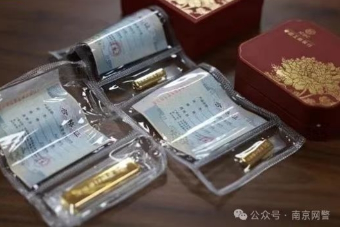 多地出現(xiàn)黃金購買郵寄新騙局 警方密集提醒：如遇要用快遞、網(wǎng)約車進行黃金寄送的立即報警