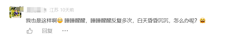 危害等同于熬夜，“碎片化睡眠”沖上熱搜！醫(yī)生提醒……