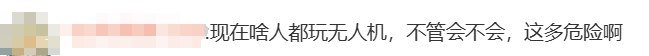 無人機傷人，飛手該擔何責？律師解讀