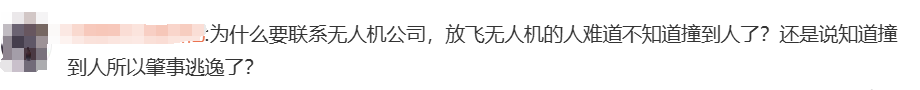 無人機傷人，飛手該擔何責？律師解讀