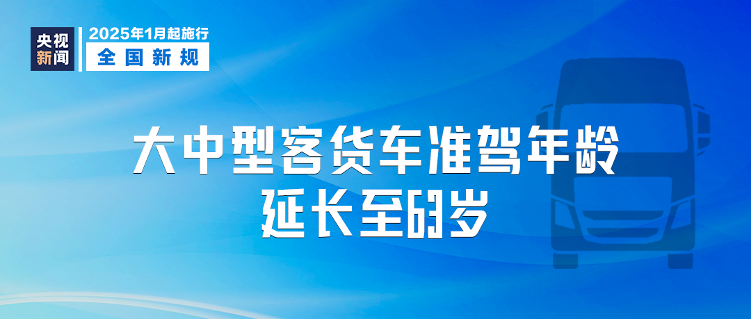 明天起，這些新規(guī)將影響你我生活