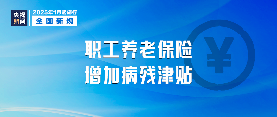 明天起，這些新規(guī)將影響你我生活