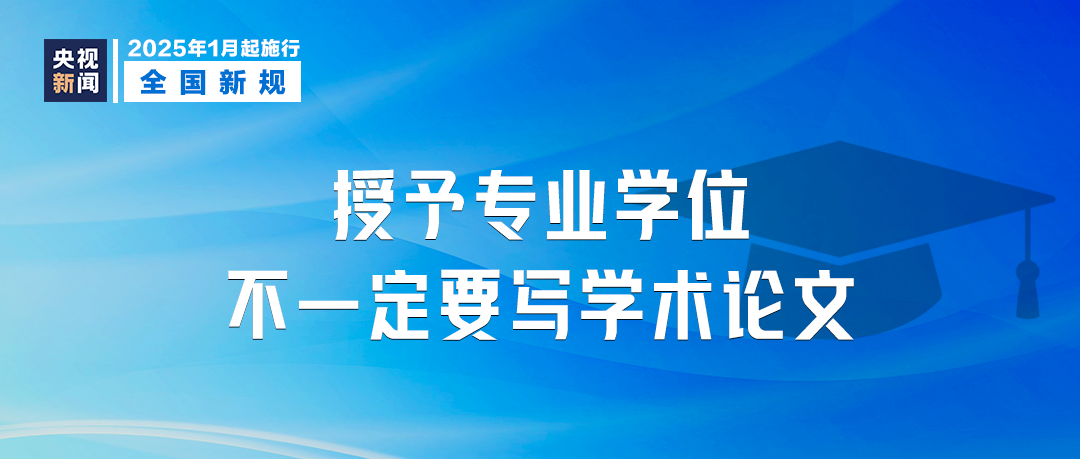 明天起，這些新規(guī)將影響你我生活