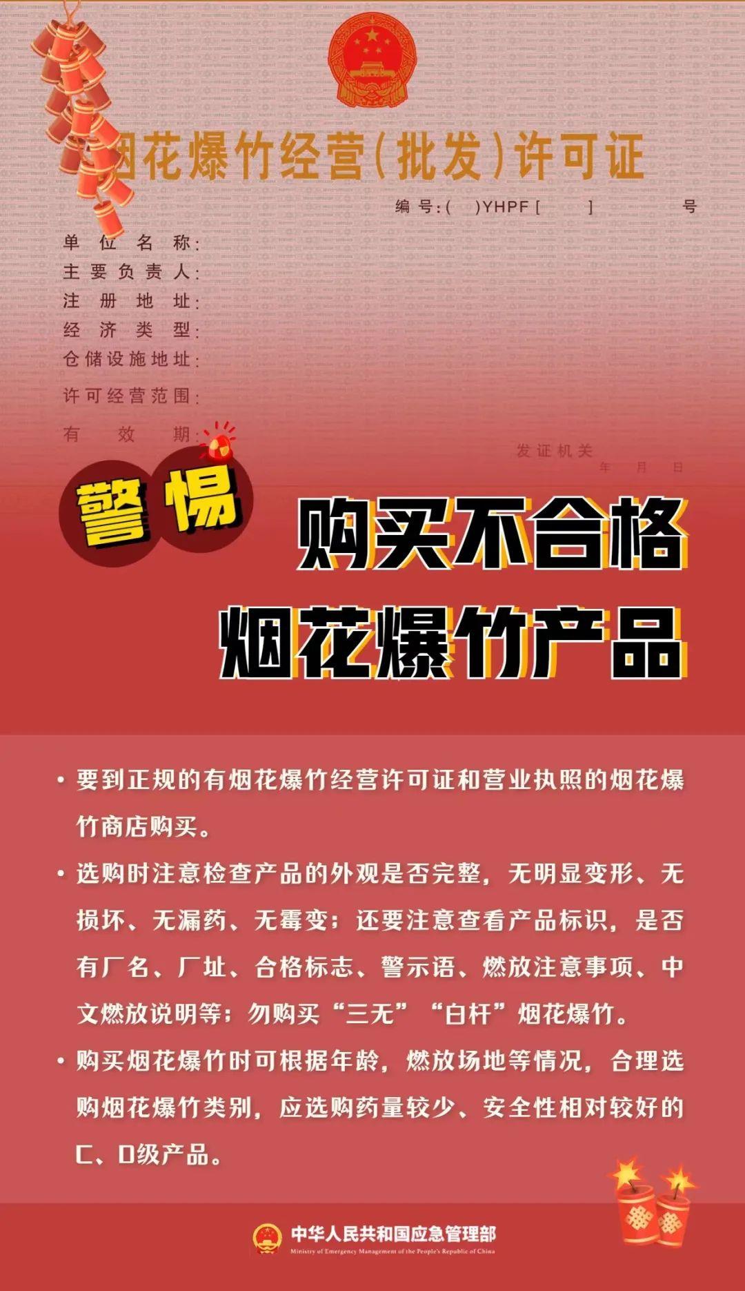 朋友圈售賣煙花爆竹？小心違法！