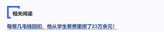 電視專題片《反腐為了人民》第一集《懲治蠅貪蟻腐》